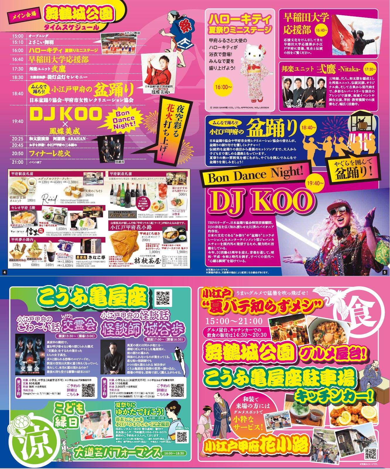PDFファイルへのリンク
